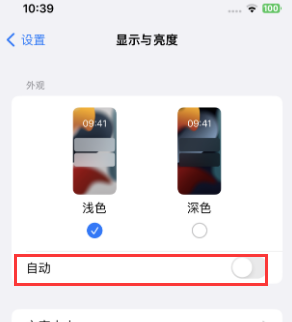 元阳苹果15服务店分享iPhone15无法关闭深色模式怎么办 