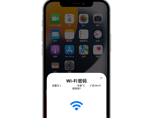 元阳苹果15维修店分享iPhone15如何共享Wi-Fi密码