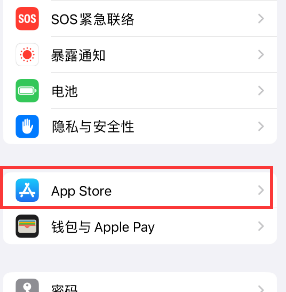 元阳苹果15维修中心如何让iPhone15APP自动更新