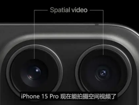 元阳苹果15pro维修iPhone15Pro拍的空间视频在哪里看