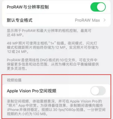 元阳apple服务iPhone15Pro/ProMax如何使用录制空间视频功能 