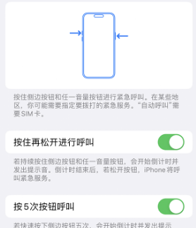 元阳苹果14维修站分享iPhone14如何使用SOS紧急联络 