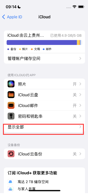 元阳apple维修分享AppleMusic音乐库里出现了别人的歌单怎么办 